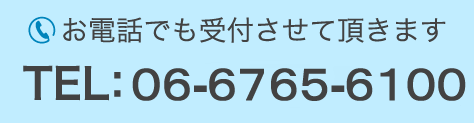 ご依頼・お問い合わせ | 株式会社ソフトパワー